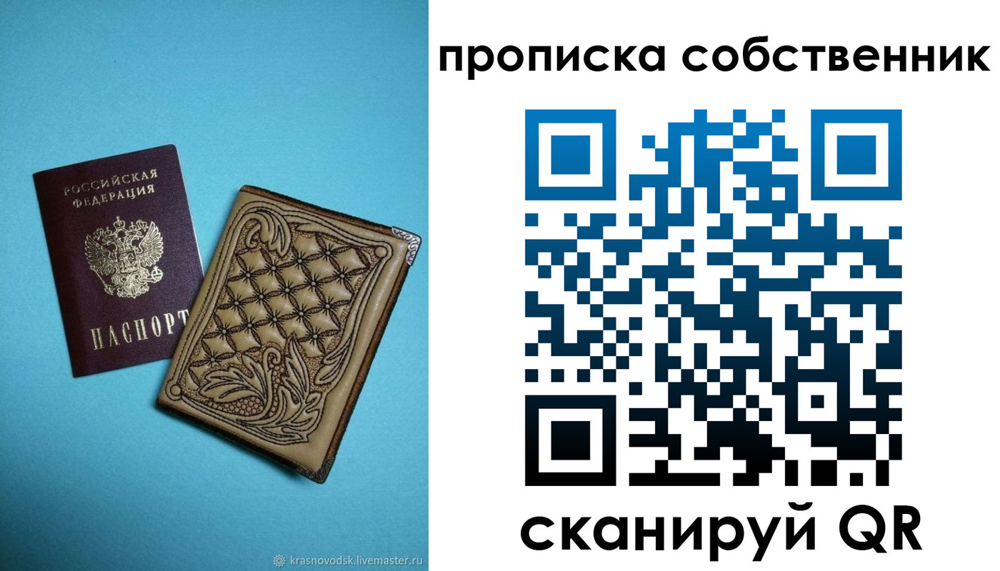 прописка регистрация в Алагире