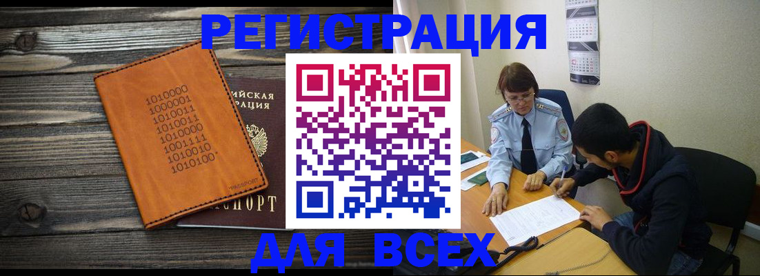 прописка от собственника в Алагире