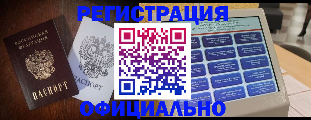 прописка для военкомата в Алагире