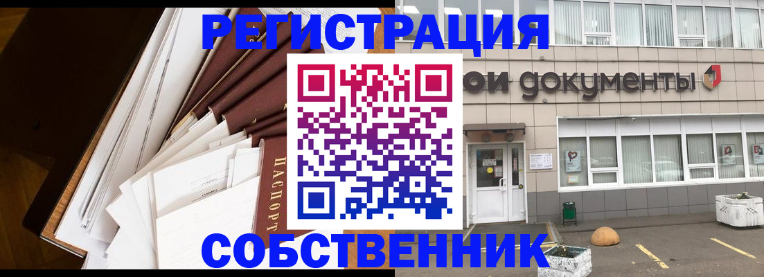 прописка регистрация в Алагире