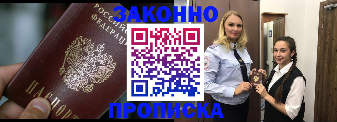 временная регистрация адрес в Алагире