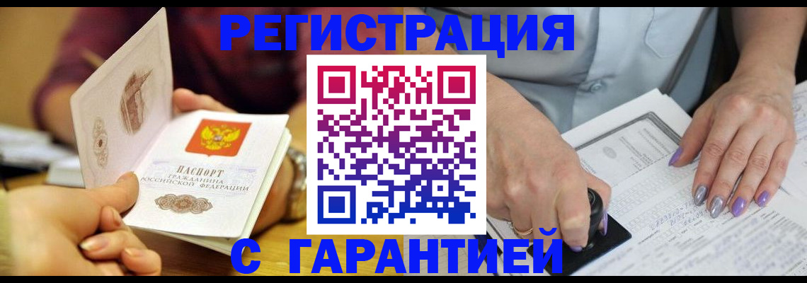 регистрация для школы в Алагире