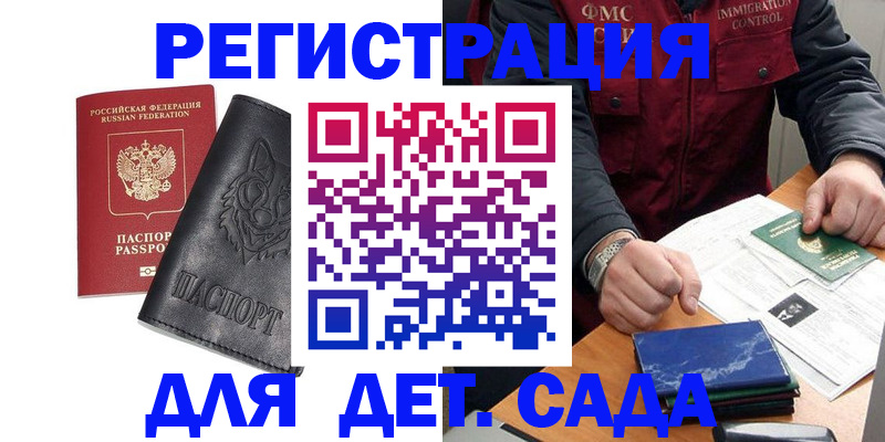 временная регистрация в квартире в Алагире