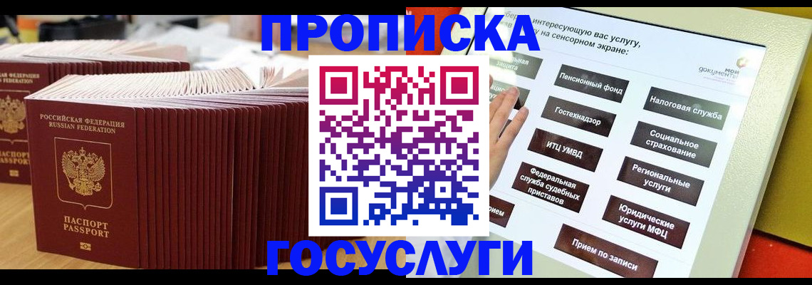 миграционный учет в Алагире