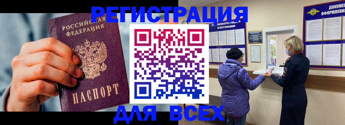 временная регистрация в Алагире